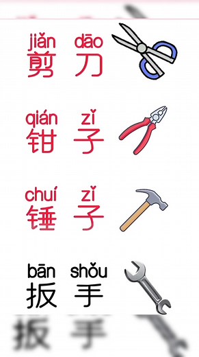 267K views · 7.2K reactions | #Learn_chinese #学习汉语 #拼音 #measure_word #10_minutes_chinese #বাংলা #10_minutes_chinese #csc_results_2026 #csc_guide #Tista_project #学习_中文 #hsk_5 #CSC_SCHOLARSHIP #চায়না_ভাষা #孟加拉国 #Learn_Chinese #learnchinese #chineselanguage #chineseteacher #chinese #mandarin #fyp #翻译 #达卡 #virals #Incrível #greatyear #desejo #deseo #fypシ゚viralシfypシ゚viralシalシ | Learn Chinese学习中文 | Facebook