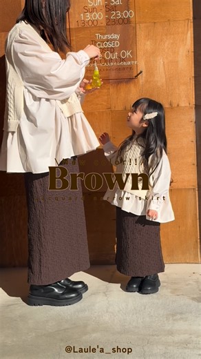 セレクトファッション・ .+*:laule'a*:｡. on Instagram: "New color 🤎🤎 . 毎年大人気のぽこぽこスカートに ブラウンが追加🤎 . ママとおそろいで🤎🤎 . ⁡⁡⁡⁡⁡⁡⁡⁡⁡⁡⁡⁡⁡⁡⁡⁡⁡⁡#子供服 #女の子服⁡⁡⁡⁡⁡⁡⁡⁡⁡⁡⁡⁡#親子#親子おそろい#ママ服#親子ファッション #おやこーで #おやこ#おそろいコーデ #おそろい #ロゴtシャツ ⁡⁡⁡⁡⁡#親子おそろい服#トップス#プチプラファッション #ナロースカート #コート #スウェット #キッズデニム #デニム #デニムコーデ #ラインスカート #ワンピース #ミニスカート"