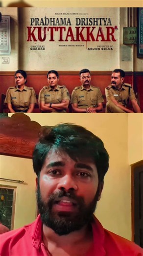 Character analysis of Pradhama Dristiya Kuttakkar