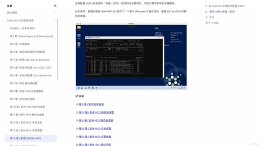 0x12 citrix 配置 NVIDIA vGPU