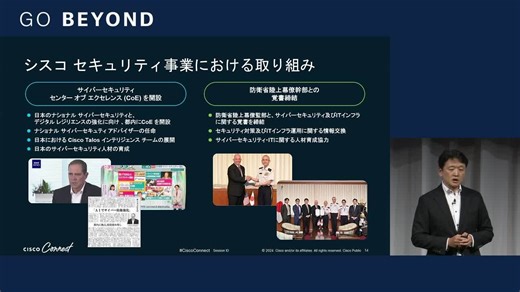 Cisco Connect Japan 2024 General Session - Opening  - シスコビデオポータル