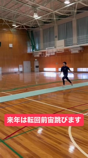 緑風冠高校体操部 on Instagram: "来年の抱負シリーズ始めます！ 来年度春季大会で使用するため、1月から本格的に練習していきます！跳馬を得意種目にしましょう！ 投稿することでやるしかない状況になりました😏 #体操競技 #体操部 #緑風冠 #gymnastics #跳馬"