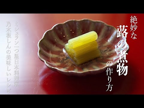 絶妙な味加減「蕗（ふき）の煮物」の作り方