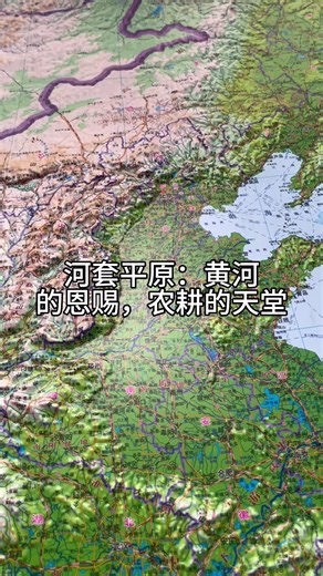 河套平原：黄河的恩赐，农耕的天堂