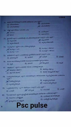 #civil excise exam Malayalam answer key comment your marks🖤 #keralapsc #psc #psc answer key