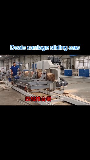 31K views · 246 reactions | The four-axis carriage sliding saw has passed all test runs and is ready to ship to Africa! It can process irregular logs with ease, and the cutting size can be adjusted manually or electrically at any time. Flexible, efficient, and powerful. #DealeSaw #SlidingSaw #Woodworking #AfricaOrder | Deale Sawmill Machinery | Facebook
