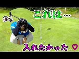 下ネタ大爆発❗️色々なところがゆるゆるゴルフでＧＯ＃4