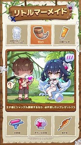 ジャングル探検の選択 - リトルマーメイド編 │ 勝利の女神：NIKKE