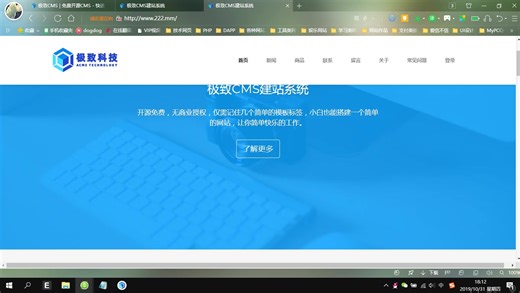 极致CMS二次开发基础教程