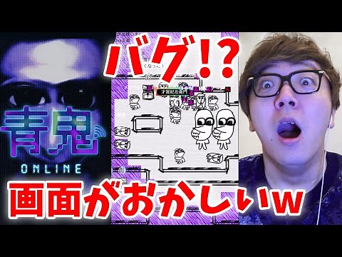 Ao Oni has a bug and the screen is a mess lol [Ao Oni Online] [Hikakin Games]