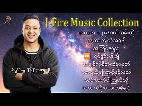 J-Fire Music Collection [ TNT Myanmar Music Song ]