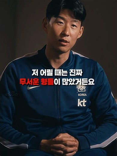 손흥민의 MZ 리더십😄 [국대: 로드 투 노스 아메리카]