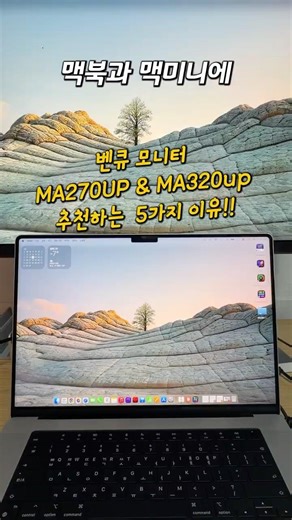 Reasons why I recommend the BenQ MA270UP 4K monitor for MacBook and Mac Mini!! #MacBookMonitor #M...