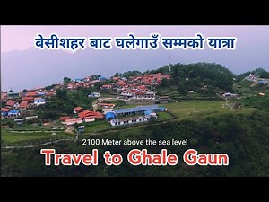 Travel to Ghale Gaun, Lamjung || Road condition from Besisahar to Ghale Gaun