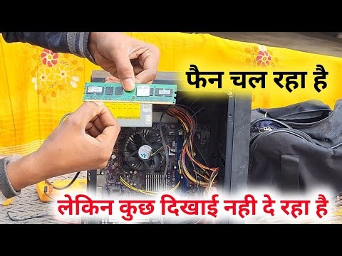PC On Ho Rha Hai Lekin Kuch Dikhai Nhi De Rha Hai | PC No Signal Problem 