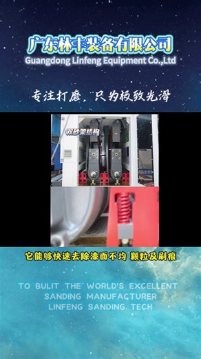 belino Primer Sanding Machine Introduction #machine #cncmill #woodworking