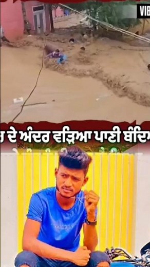 please help me panjab #shorts