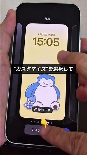 【iPhone】ロック画面の時計 10倍オシャレになる方法#iphone