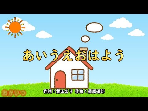 Aiueohayou (Mother and Child Together) / Osamu Sakata & Yuko Kanzaki