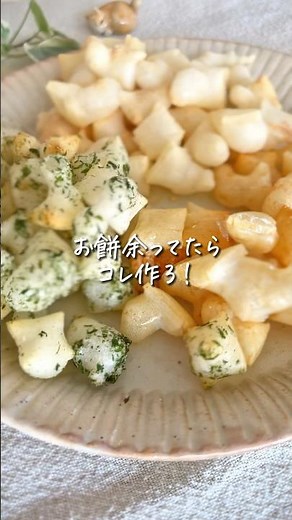 【トースターで簡単】餅あられ！いつもと違う餅レシピはいかが？わ #時短レシピ #簡単レシピ