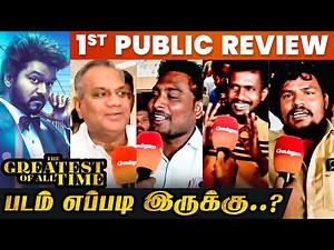 GOAT First Public Review | GOAT Review | The Greatest of All Time | Venkat Prabhu