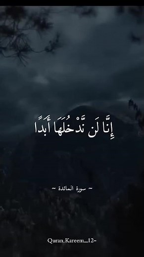 الشيخ سيد سعيد من سورة المائدة #الشيخ سيد سعيد