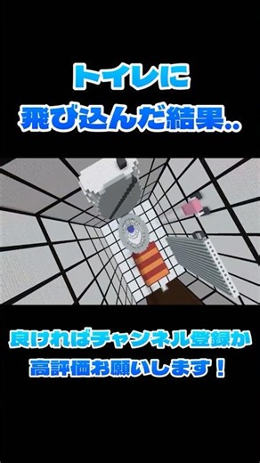 【Minecraft】トイレに飛び込んだ結果... 【配布マップ】 #minecraft #ゲーム実況 #配布マップ