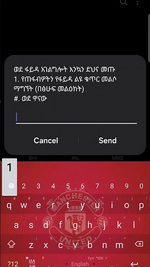 የፋይዳ ልዩ ቁጥር በቀላሉ ለማግኘት #faydaid #habesha #fayda #ፋይዳ #tech #ethiopia #nationalid #smartphone