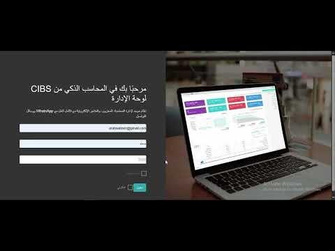 شرح ربط هيئة الزكاة ZATCA مع نظام CIBS Smart Accountant | إعداد السيرفر خطوة بخطوة ATCA Integration