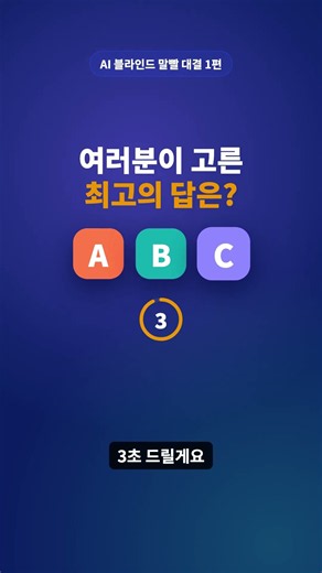 AI 3대장한테 부장님 카톡 MZ 말투로 바꾸라 했더니… 누가 쓴 걸까? #ai대결 #제미나이 #클로드 #클로드 #ai비교