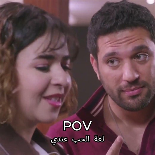 الحب 😂❤↖️| زنقة ستات