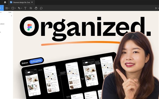 像专家一样整理您的 Figma 文件
