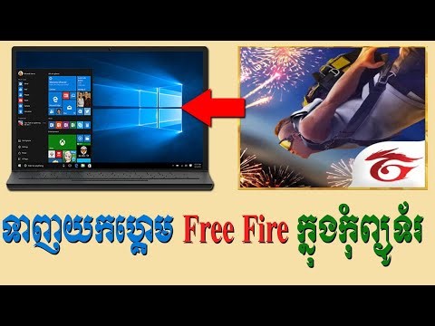របៀបទាញយកហ្គេម Free Fire ក្នុងកុំព្យូទ័រ | How to download game FreeFire on Computer Khmer