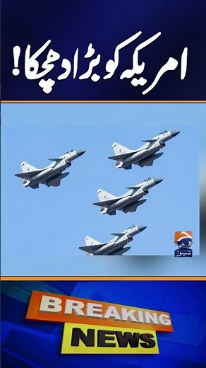 Massive Blow to U.S. Defense: Chinese Fighter Jets Outperform American Tech! | Geo News