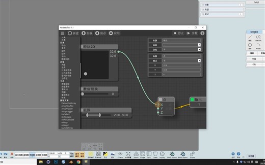 moi 3d节点建模教程-工具节点介绍