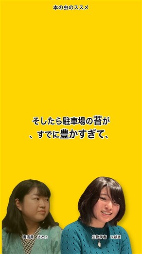苔が豊かすぎて、山に入れない？