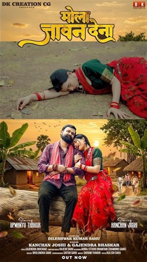 Mola Javan Dena | Kanchan Joshi Upamanyu Thakur Out Now #kanchanjoshicgsong #viral #shorts #trending