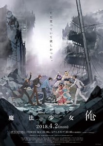 Mahou Shoujo Ore Episode 1