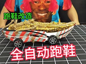 跑鞋科研：全自动跑鞋