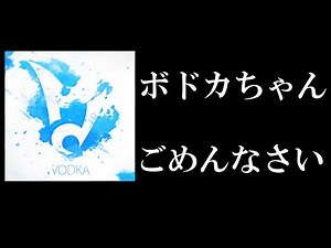 【BO3実況】Vodkaに謝罪します。直接会ってきました。【ハイグレ玉夫】