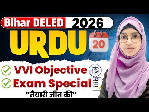 Bihar DELED Urdu Objective Questions Day 20 | Muskaan Mam | Important MCQs for DELED 2026 #live