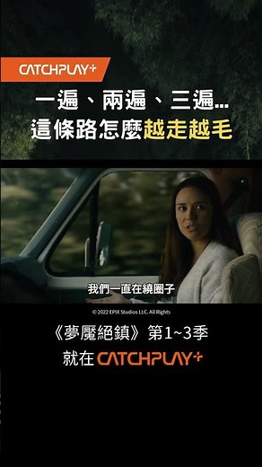 進得去出不來 歡迎來到《#夢魘絕鎮》
