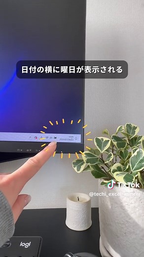 簡単な設定でExcelに曜日を表示する方法
