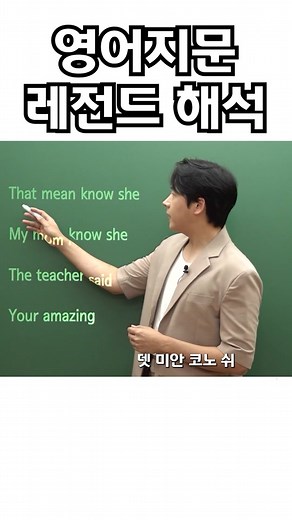 영어 해석의 재미: 초월번역 클래스