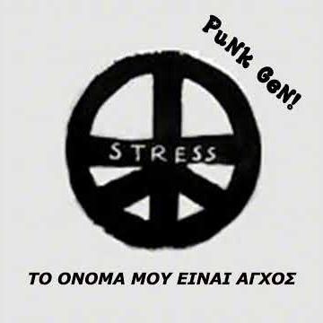 Stress - Άγχος 1984 version