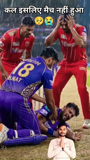 😭😭😭😭😭#tataipl2026 #ipl2026 #sad #bhailog #nobru #shortindia #milanblog2 #chhailafun #vrlmilan100k