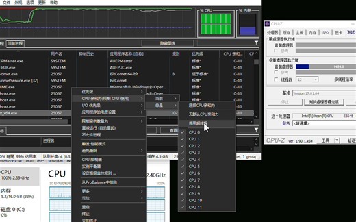 为程序手动分配线程并保存设置（请打开字幕观看）