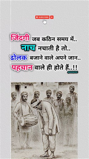 जिंदगी कठिन समय में..? 😳💯 | #motivational #shorts