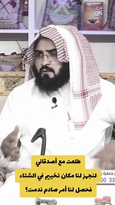 تخييم في الشتاء: تجربتي مع الأصدقاء وما حصل لنا