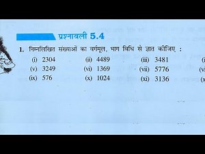 Class 8th maths l prashnavali 5.4 l Chapter 5 l Square and square root l Ncert l Solution l Hindi...